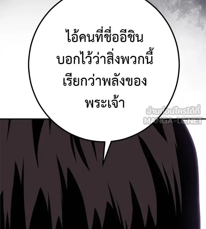 I Will Become a God เรียกฉันว่าพระเจ้า ตอนที่ 34 หน้า 59