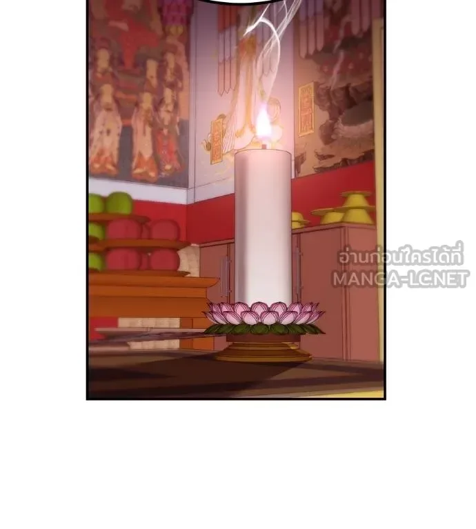 I Will Become a God เรียกฉันว่าพระเจ้า ตอนที่ 34 หน้า 63