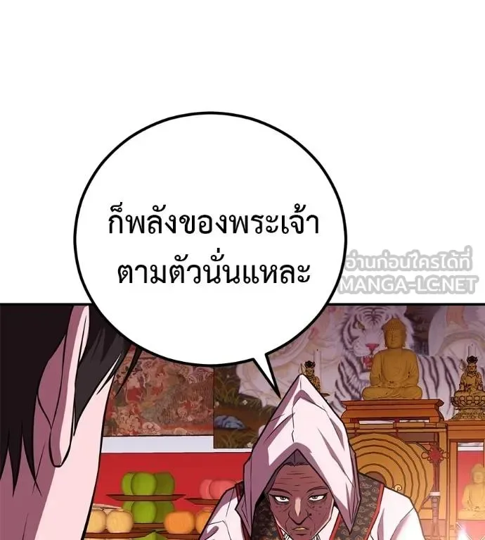 I Will Become a God เรียกฉันว่าพระเจ้า ตอนที่ 34 หน้า 64