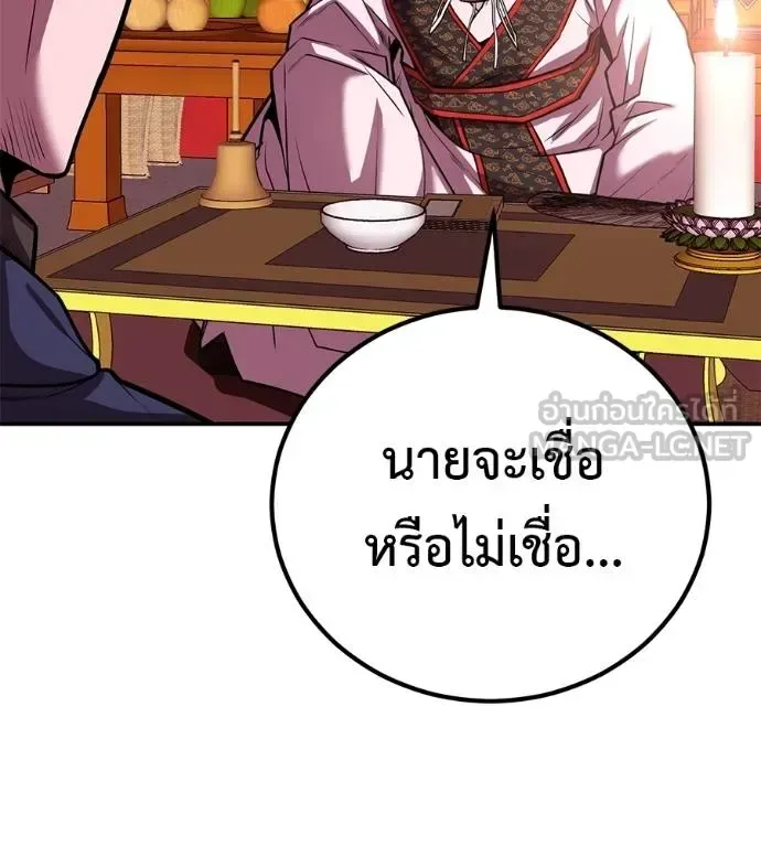 I Will Become a God เรียกฉันว่าพระเจ้า ตอนที่ 34 หน้า 65