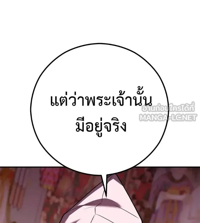 I Will Become a God เรียกฉันว่าพระเจ้า ตอนที่ 34 หน้า 66