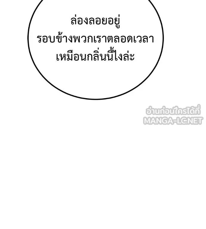 I Will Become a God เรียกฉันว่าพระเจ้า ตอนที่ 34 หน้า 68