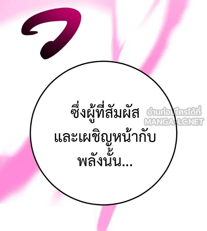 I Will Become a God เรียกฉันว่าพระเจ้า ตอนที่ 34 หน้า 71