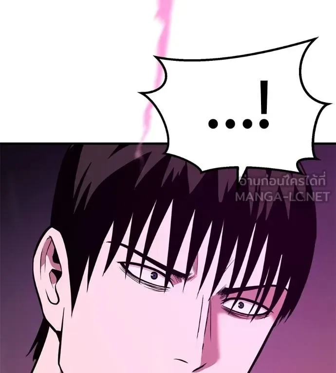 I Will Become a God เรียกฉันว่าพระเจ้า ตอนที่ 34 หน้า 72
