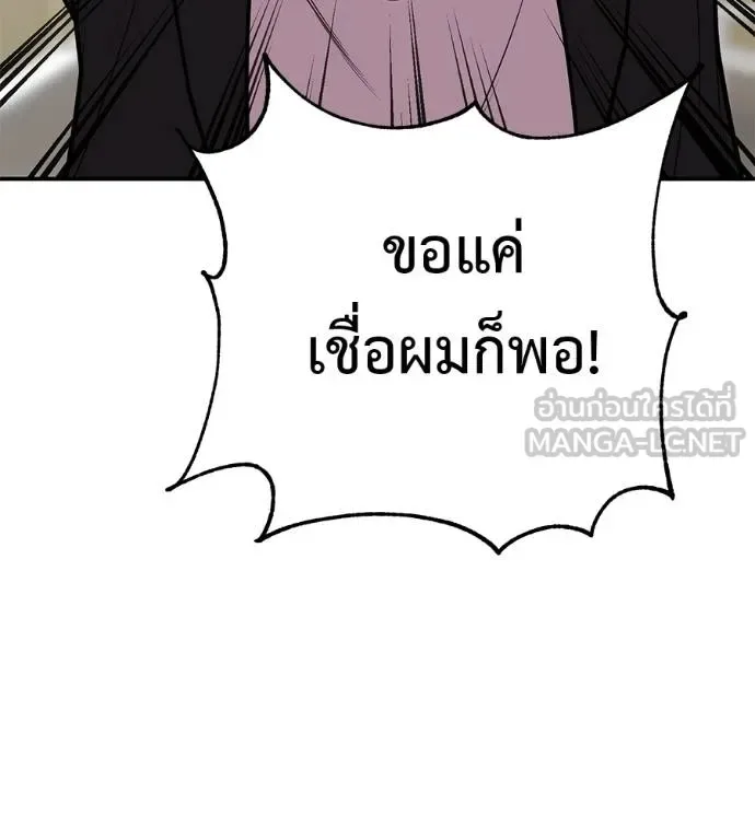 I Will Become a God เรียกฉันว่าพระเจ้า ตอนที่ 34 หน้า 75