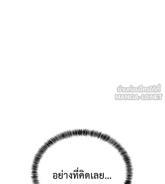I Will Become a God เรียกฉันว่าพระเจ้า ตอนที่ 34 หน้า 78