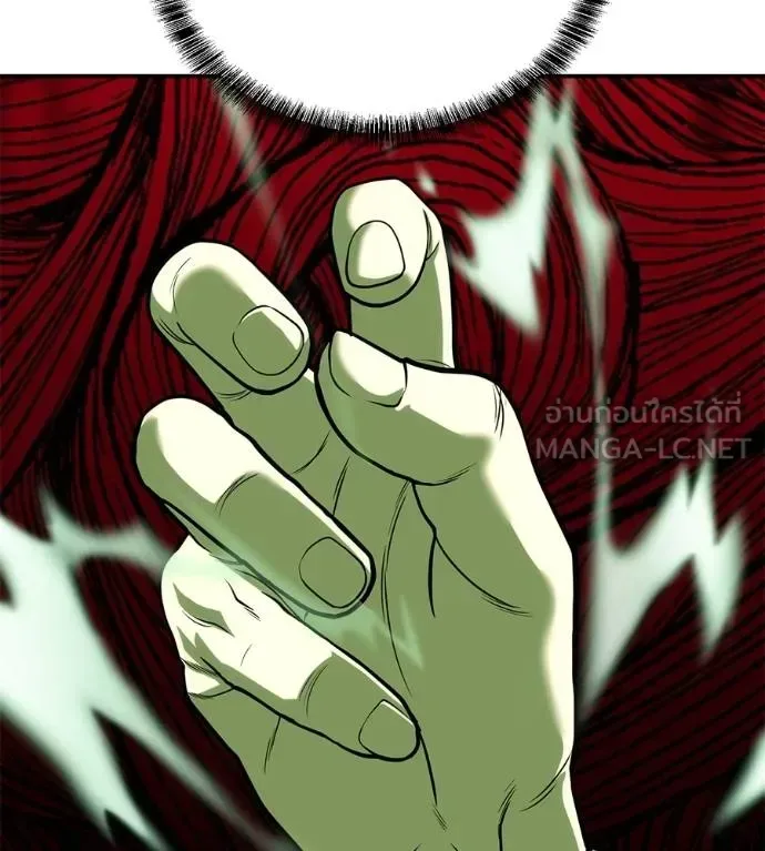 I Will Become a God เรียกฉันว่าพระเจ้า ตอนที่ 34 หน้า 79