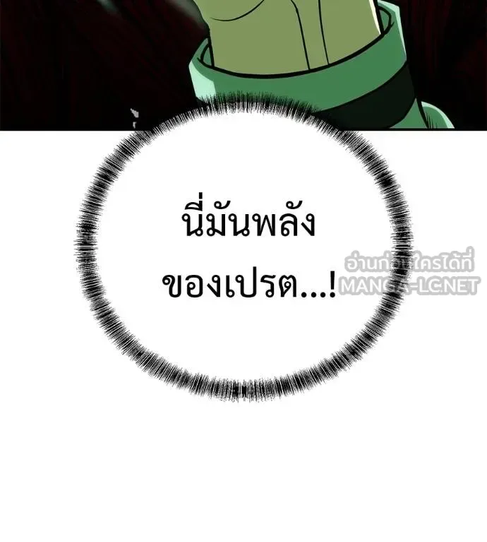 I Will Become a God เรียกฉันว่าพระเจ้า ตอนที่ 34 หน้า 80