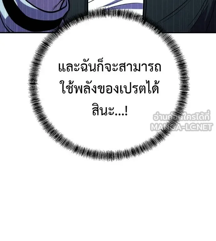 I Will Become a God เรียกฉันว่าพระเจ้า ตอนที่ 34 หน้า 87