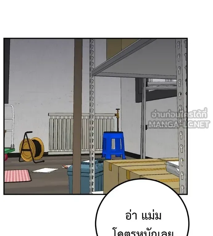 I Will Become a God เรียกฉันว่าพระเจ้า ตอนที่ 34 หน้า 9