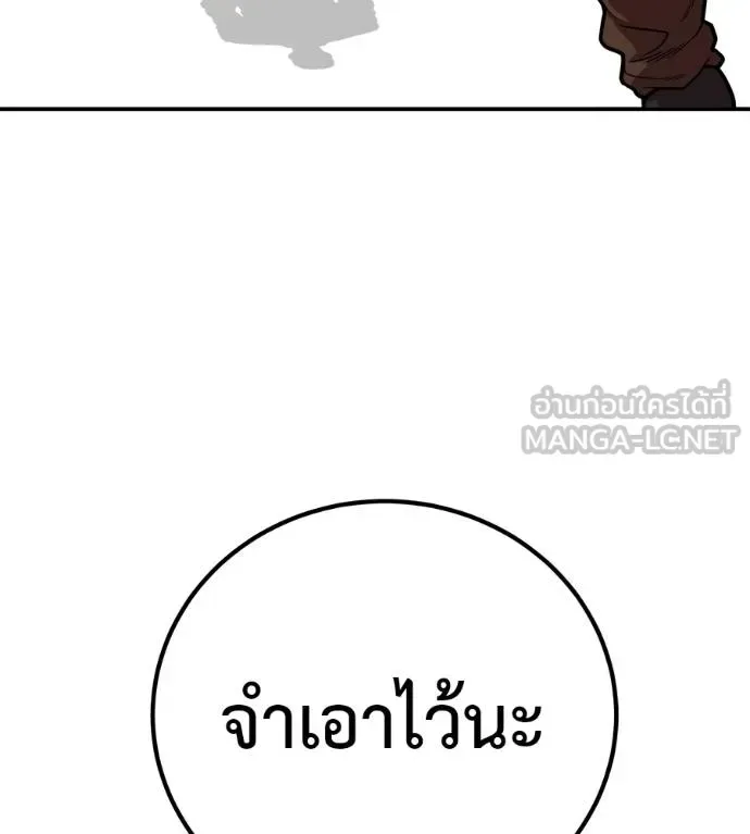 I Will Become a God เรียกฉันว่าพระเจ้า ตอนที่ 34 หน้า 97