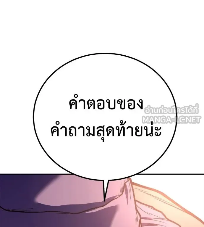 I Will Become a God เรียกฉันว่าพระเจ้า ตอนที่ 34 หน้า 99