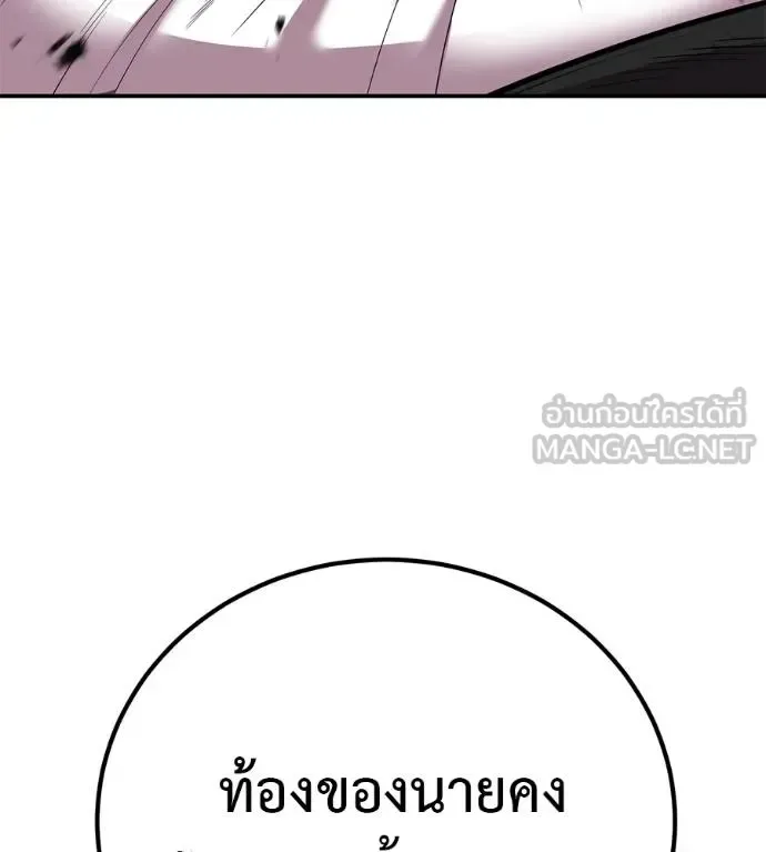 I Will Become a God เรียกฉันว่าพระเจ้า ตอนที่ 35 หน้า 101