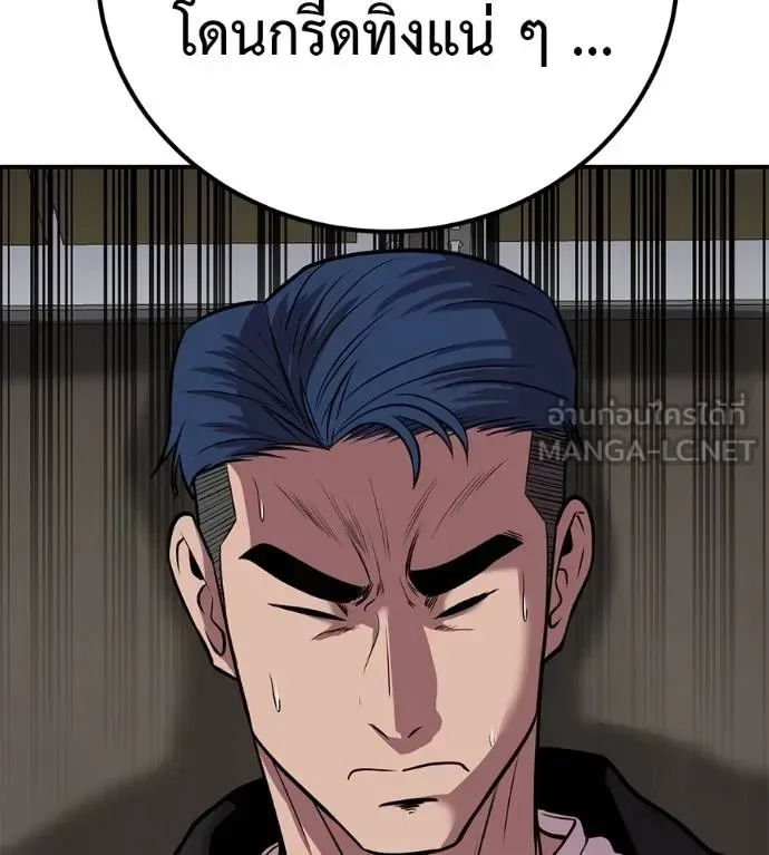 I Will Become a God เรียกฉันว่าพระเจ้า ตอนที่ 35 หน้า 102