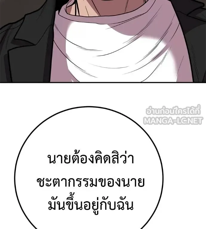I Will Become a God เรียกฉันว่าพระเจ้า ตอนที่ 35 หน้า 103
