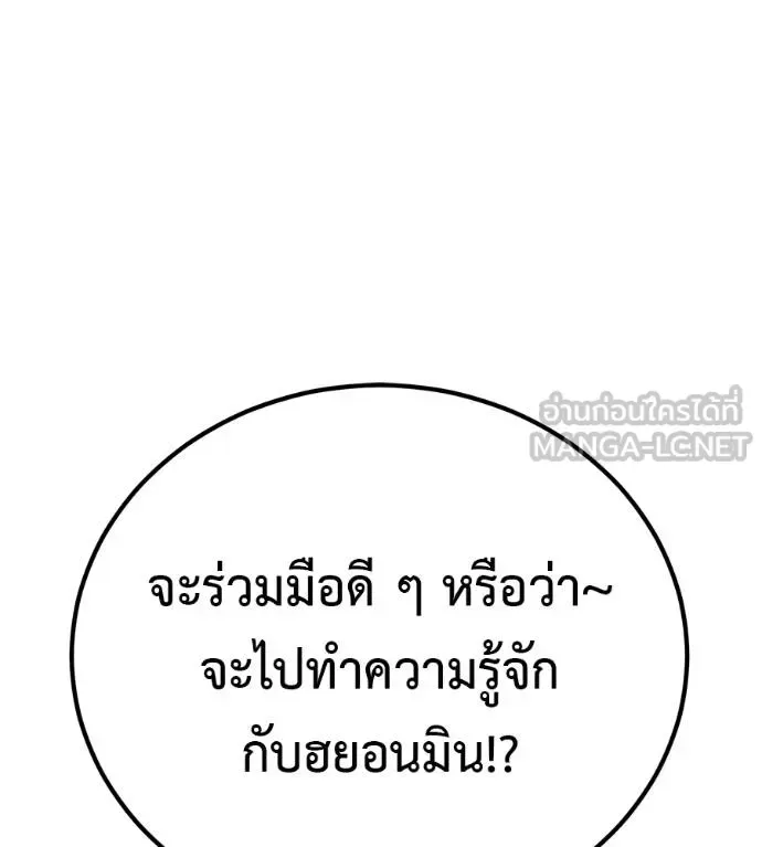 I Will Become a God เรียกฉันว่าพระเจ้า ตอนที่ 35 หน้า 106