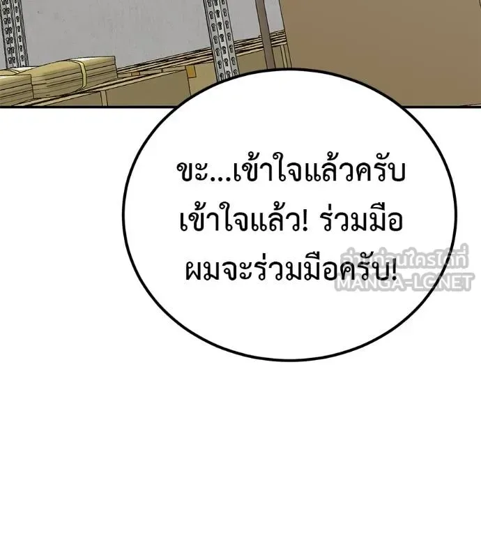 I Will Become a God เรียกฉันว่าพระเจ้า ตอนที่ 35 หน้า 108