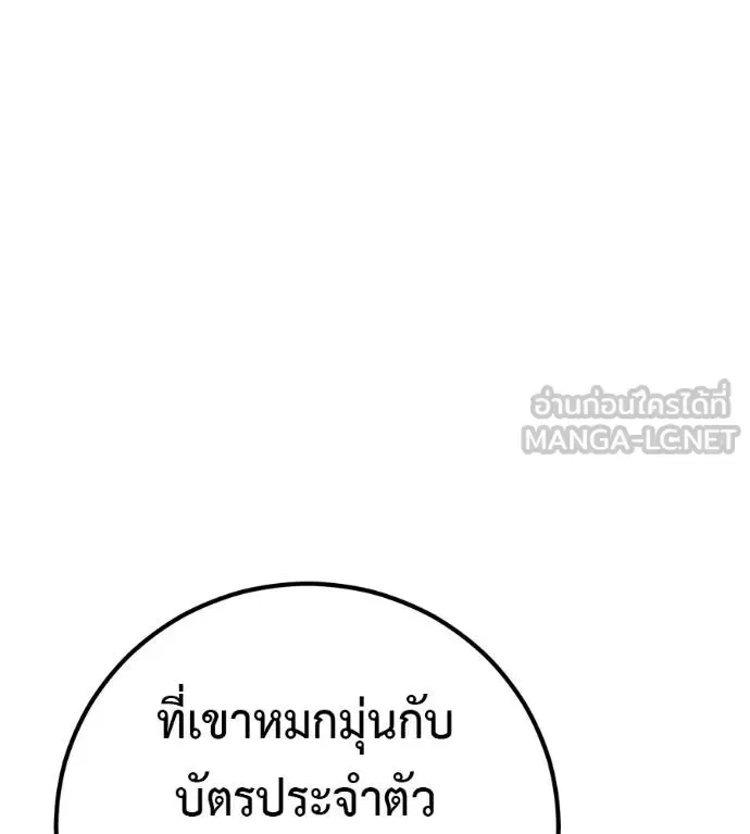 I Will Become a God เรียกฉันว่าพระเจ้า ตอนที่ 35 หน้า 109