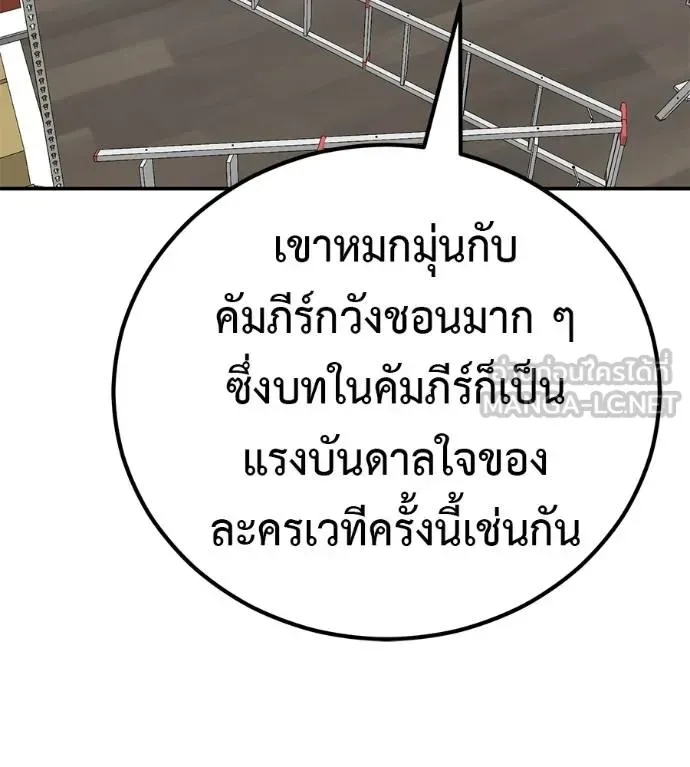 I Will Become a God เรียกฉันว่าพระเจ้า ตอนที่ 35 หน้า 111