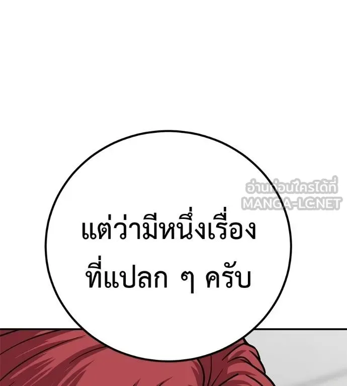 I Will Become a God เรียกฉันว่าพระเจ้า ตอนที่ 35 หน้า 112
