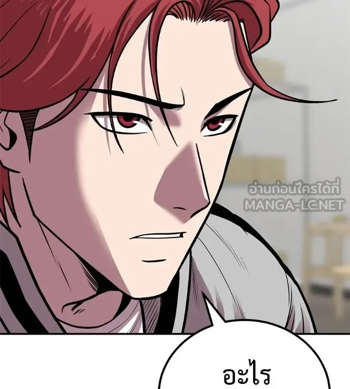 I Will Become a God เรียกฉันว่าพระเจ้า ตอนที่ 35 หน้า 113