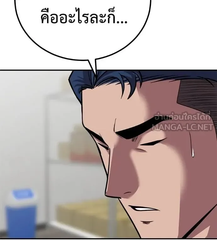 I Will Become a God เรียกฉันว่าพระเจ้า ตอนที่ 35 หน้า 115