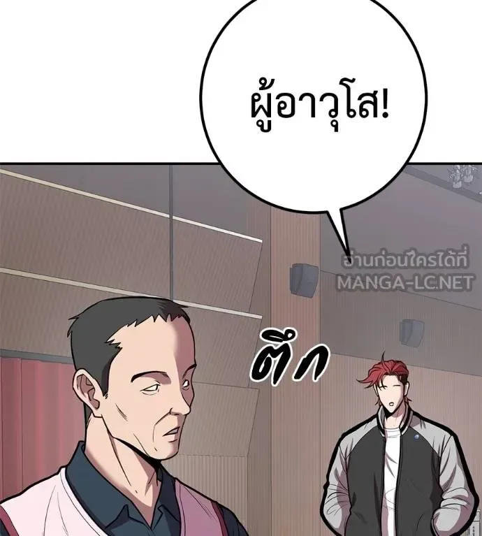 I Will Become a God เรียกฉันว่าพระเจ้า ตอนที่ 35 หน้า 118