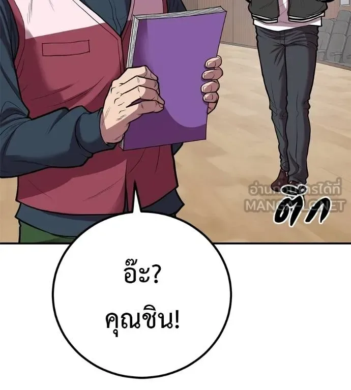 I Will Become a God เรียกฉันว่าพระเจ้า ตอนที่ 35 หน้า 119