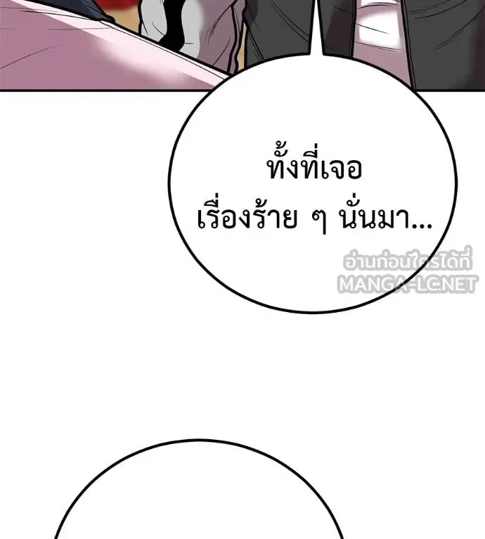 I Will Become a God เรียกฉันว่าพระเจ้า ตอนที่ 35 หน้า 122