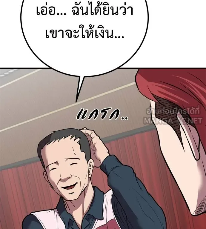 I Will Become a God เรียกฉันว่าพระเจ้า ตอนที่ 35 หน้า 123