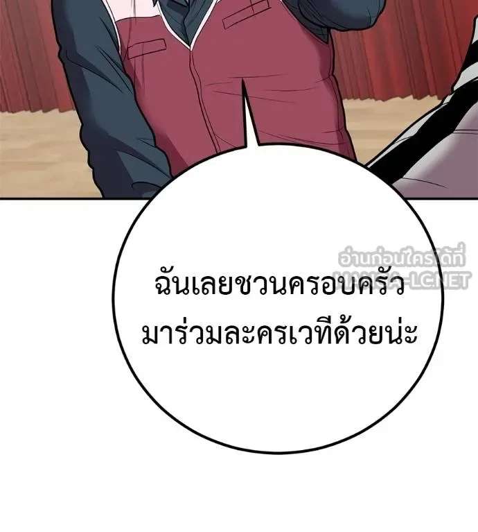 I Will Become a God เรียกฉันว่าพระเจ้า ตอนที่ 35 หน้า 124