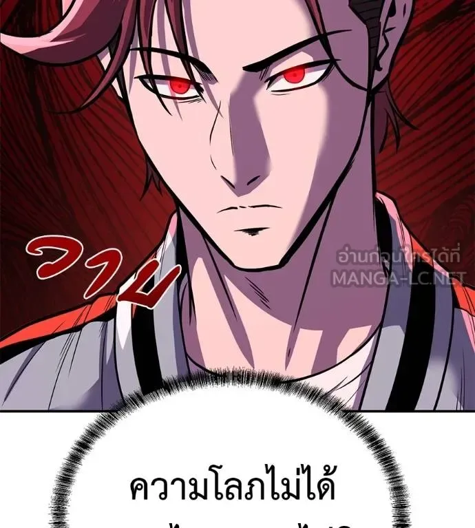 I Will Become a God เรียกฉันว่าพระเจ้า ตอนที่ 35 หน้า 126