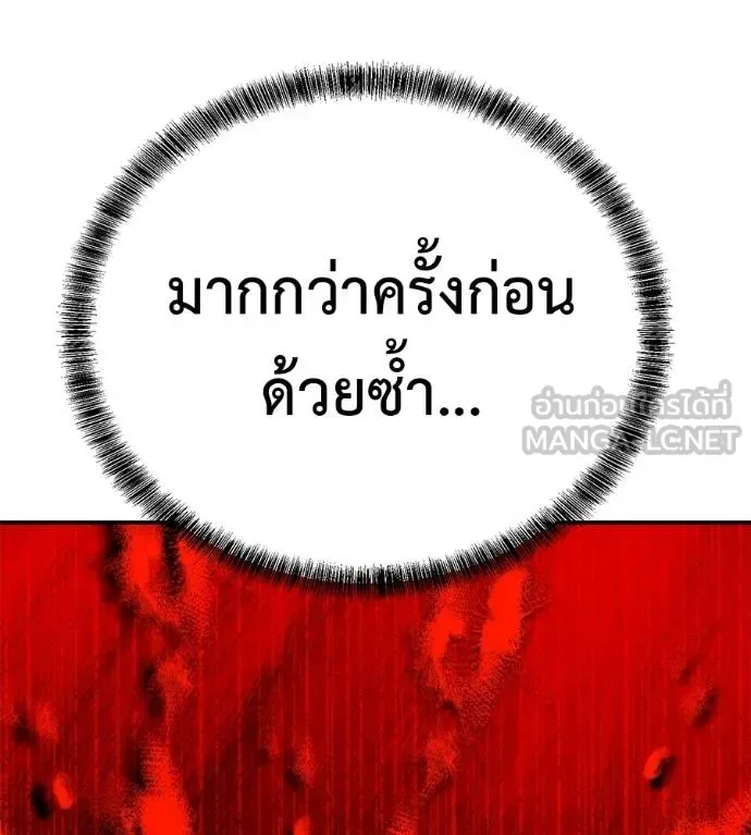 I Will Become a God เรียกฉันว่าพระเจ้า ตอนที่ 35 หน้า 128