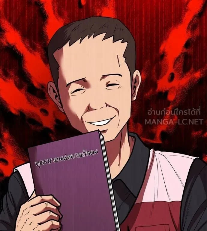 I Will Become a God เรียกฉันว่าพระเจ้า ตอนที่ 35 หน้า 129