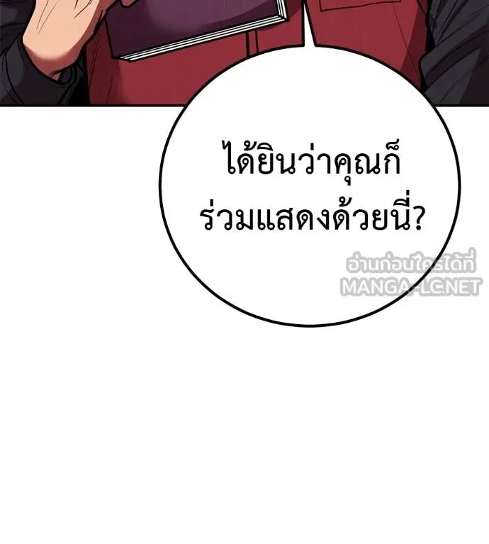 I Will Become a God เรียกฉันว่าพระเจ้า ตอนที่ 35 หน้า 130