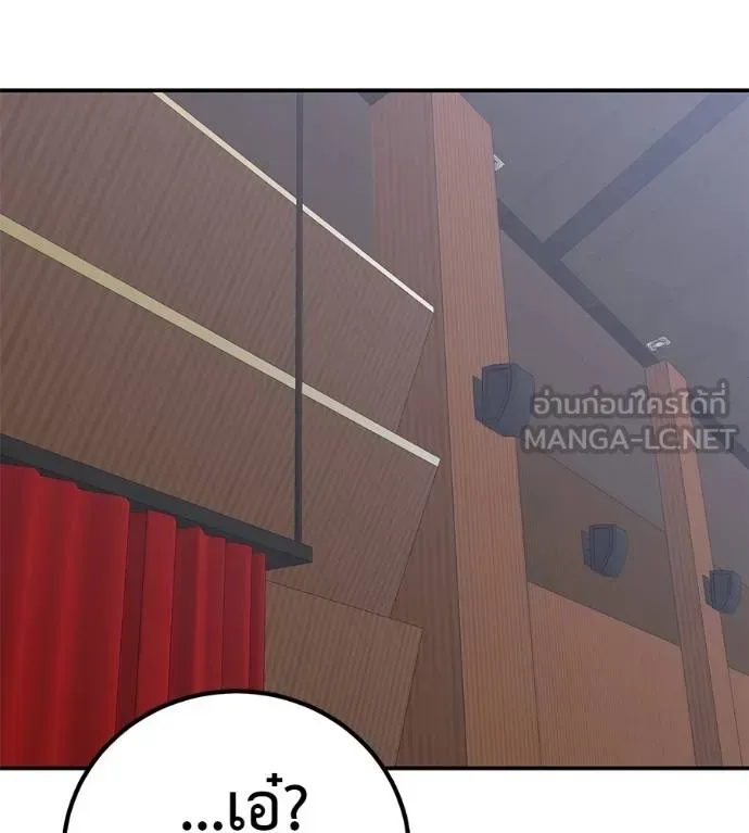 I Will Become a God เรียกฉันว่าพระเจ้า ตอนที่ 35 หน้า 132