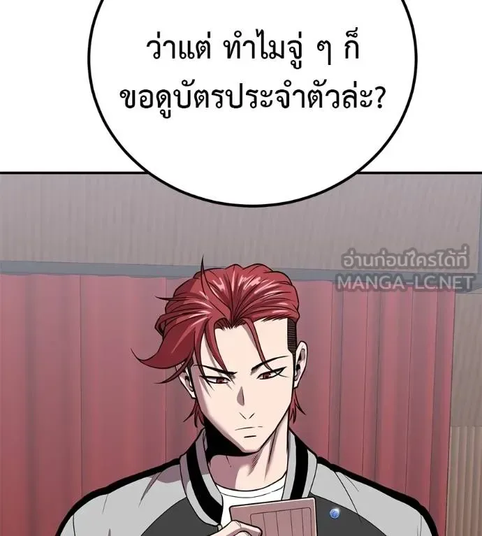 I Will Become a God เรียกฉันว่าพระเจ้า ตอนที่ 35 หน้า 134