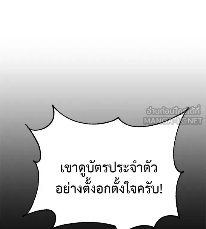 I Will Become a God เรียกฉันว่าพระเจ้า ตอนที่ 35 หน้า 136