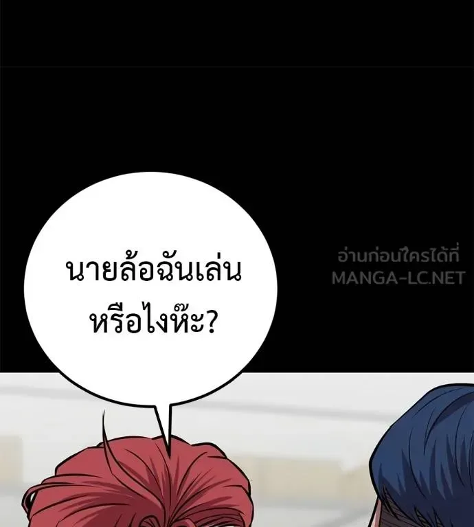 I Will Become a God เรียกฉันว่าพระเจ้า ตอนที่ 35 หน้า 139