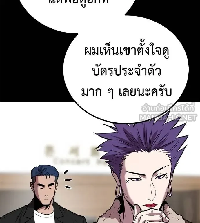 I Will Become a God เรียกฉันว่าพระเจ้า ตอนที่ 35 หน้า 142