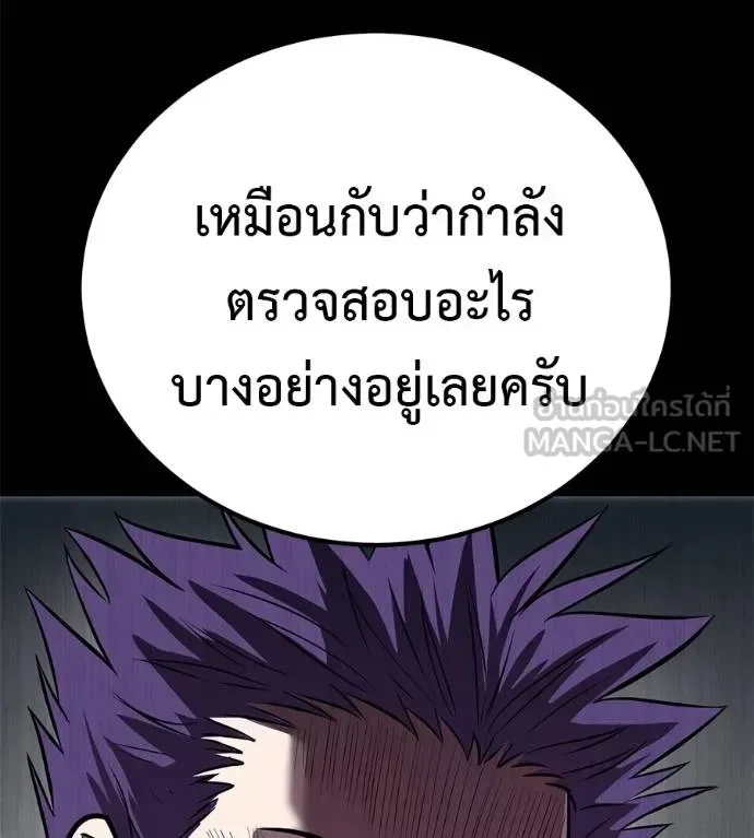 I Will Become a God เรียกฉันว่าพระเจ้า ตอนที่ 35 หน้า 144
