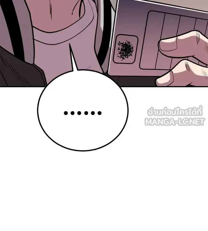 I Will Become a God เรียกฉันว่าพระเจ้า ตอนที่ 35 หน้า 148