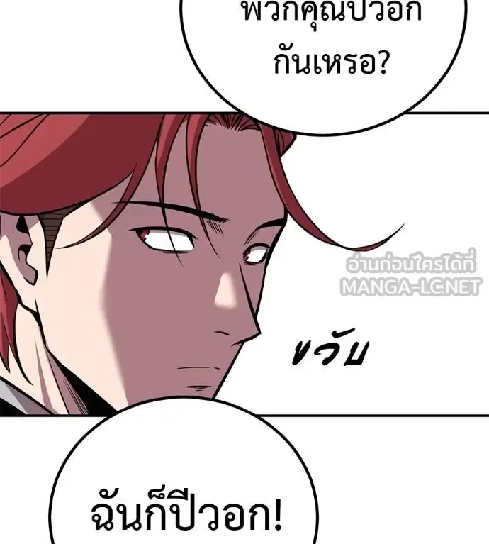 I Will Become a God เรียกฉันว่าพระเจ้า ตอนที่ 35 หน้า 154