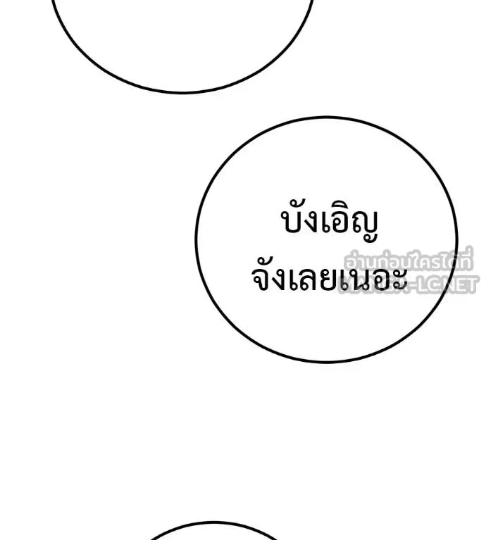 I Will Become a God เรียกฉันว่าพระเจ้า ตอนที่ 35 หน้า 155