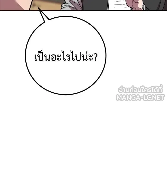 I Will Become a God เรียกฉันว่าพระเจ้า ตอนที่ 35 หน้า 157