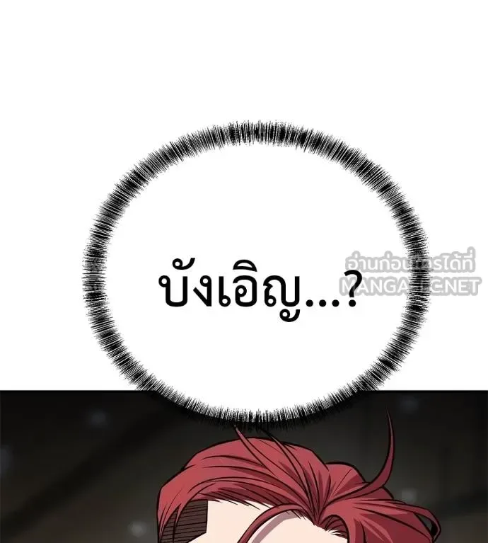 I Will Become a God เรียกฉันว่าพระเจ้า ตอนที่ 35 หน้า 158