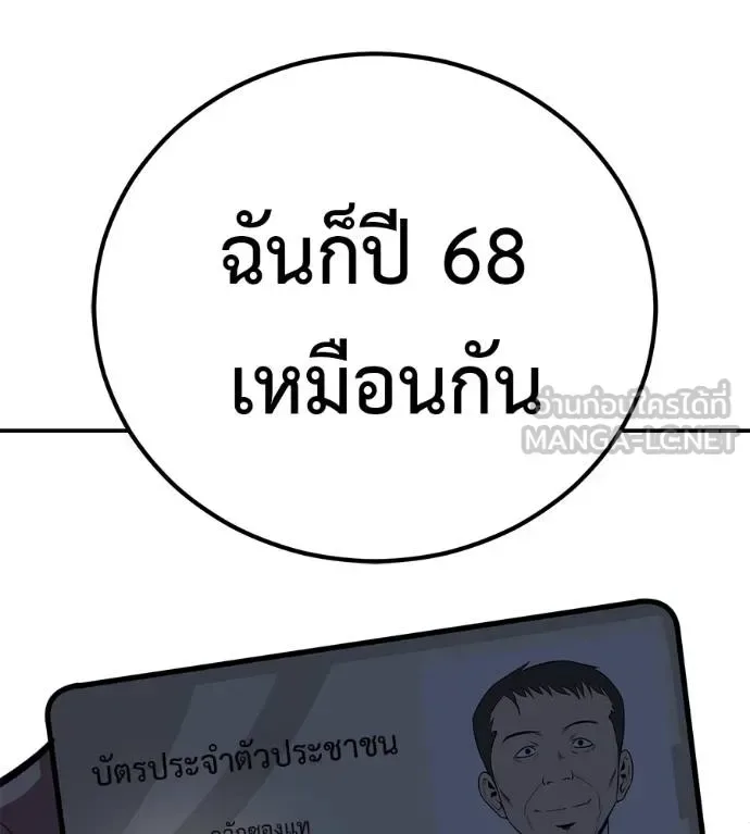 I Will Become a God เรียกฉันว่าพระเจ้า ตอนที่ 35 หน้า 163