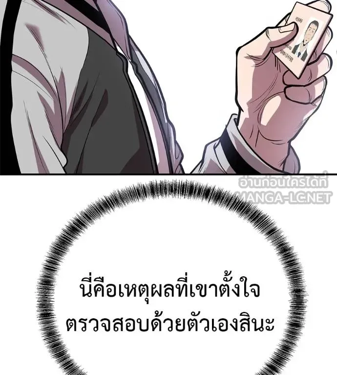 I Will Become a God เรียกฉันว่าพระเจ้า ตอนที่ 35 หน้า 167