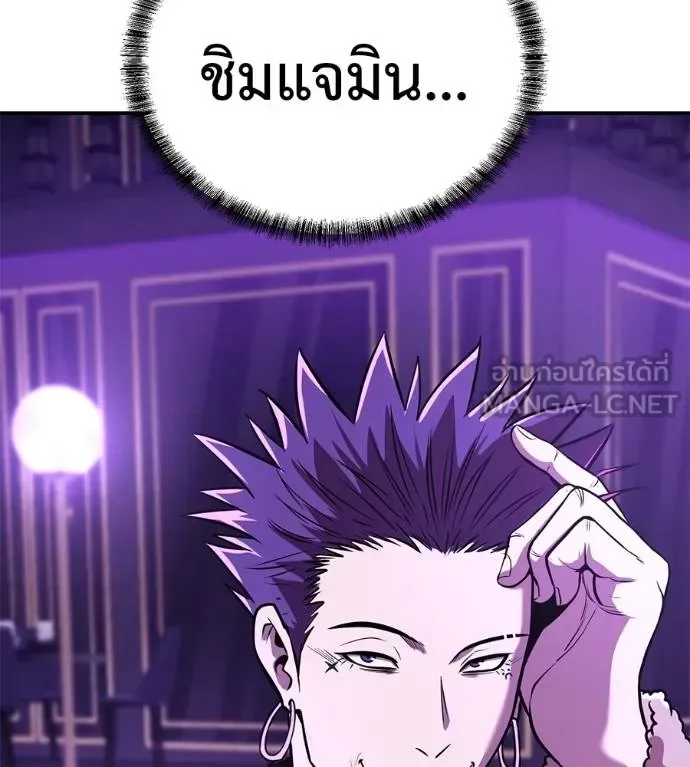 I Will Become a God เรียกฉันว่าพระเจ้า ตอนที่ 35 หน้า 169