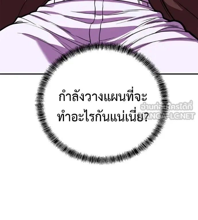 I Will Become a God เรียกฉันว่าพระเจ้า ตอนที่ 35 หน้า 171
